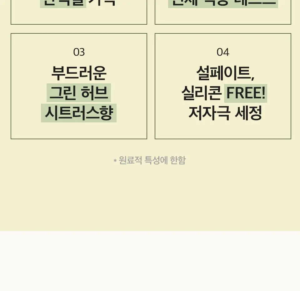 [열보호] 아닐로 패츌리가든 데미지 리페어 샴푸 300ml (기획/단품) 상세페이지 12